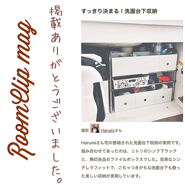 Harumiさんの実例写真