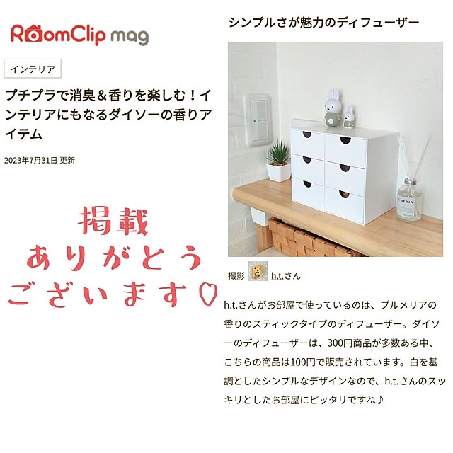 h.t.さんの実例写真