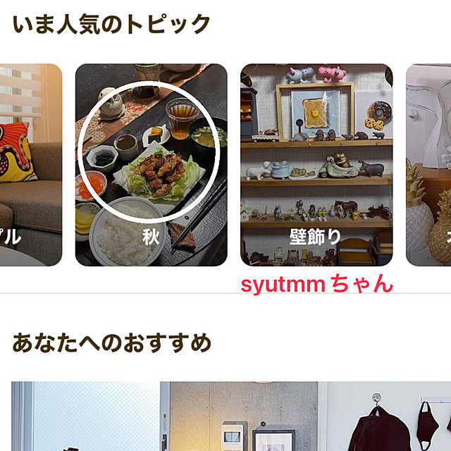 ritsukoさんの実例写真