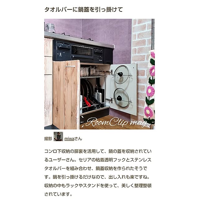 miwaさんの実例写真