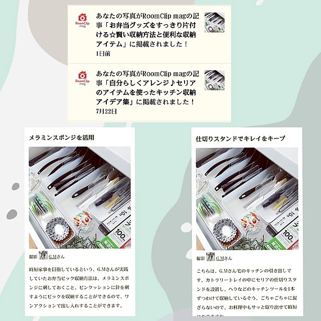 G.Mさんの実例写真