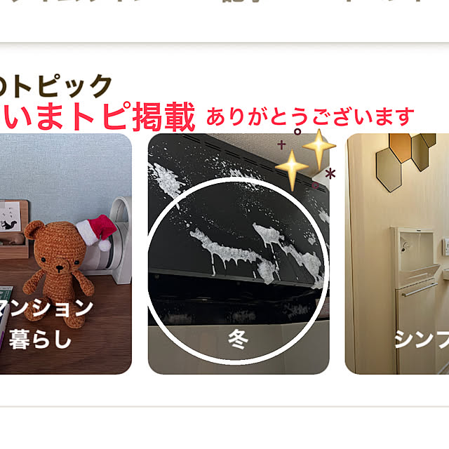 ritsukoさんの実例写真