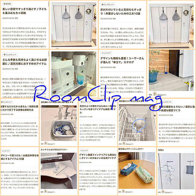 Minteaさんの実例写真