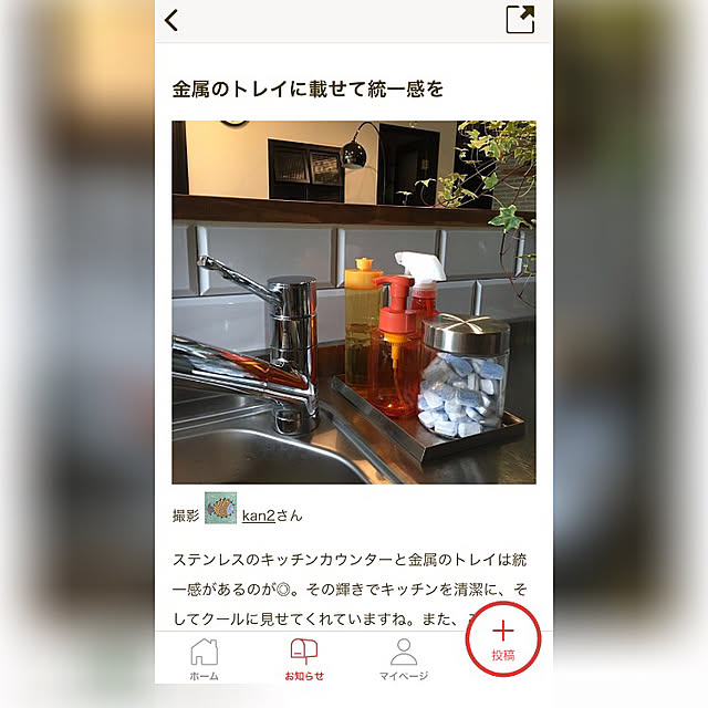 kan2さんの実例写真
