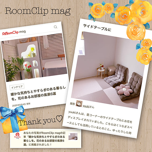 部屋全体/お花のある暮らし/これからもよろしくお願いします♡/mag掲載ありがとうございます♡/癒しの時間...などのインテリア実例 - 2025-06-04 23:01:58