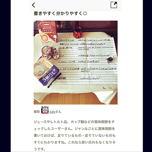 julyさんの実例写真