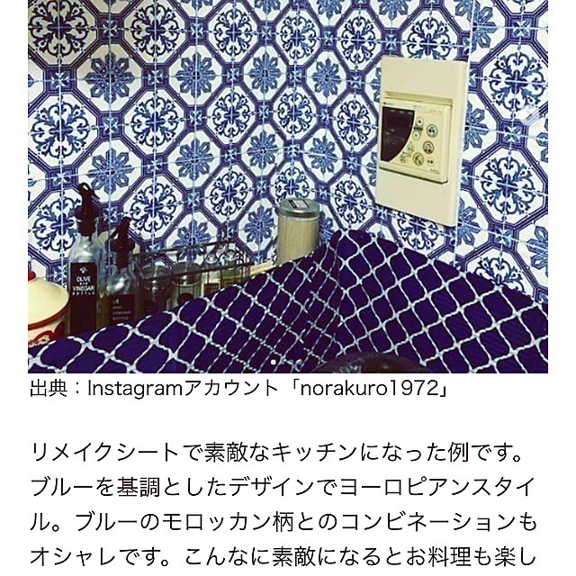 norakuro.1972さんの実例写真