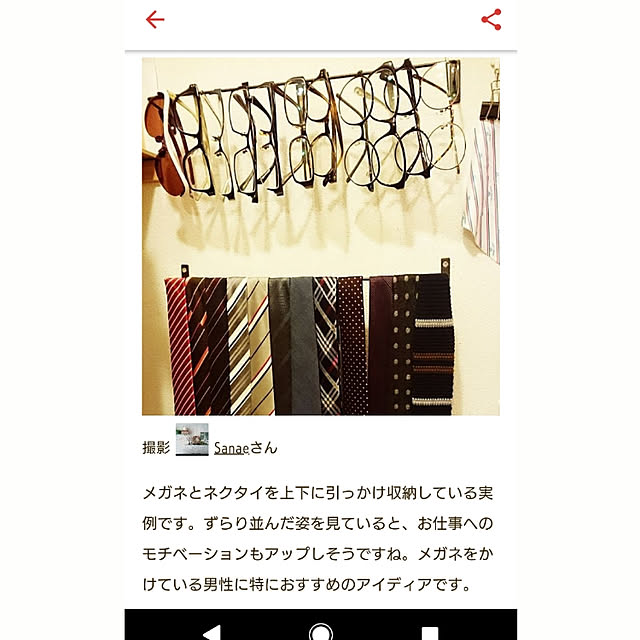 Sanaeさんの実例写真