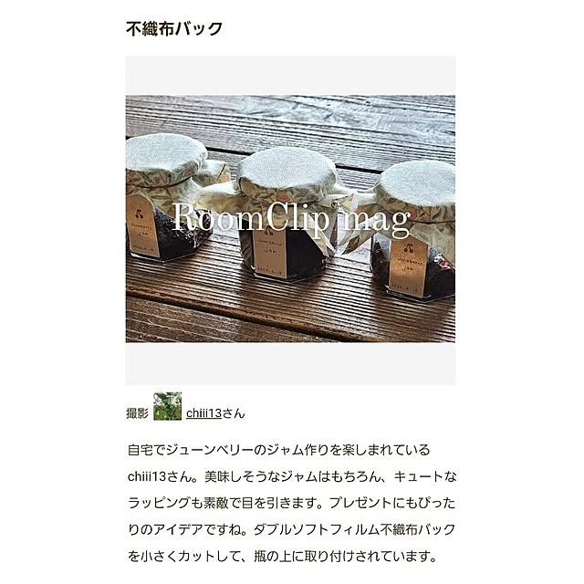 chiii13さんの実例写真