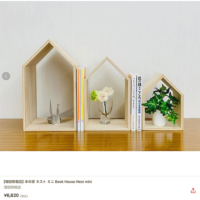 chiiyanさんの部屋