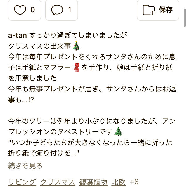 a-tanさんの部屋