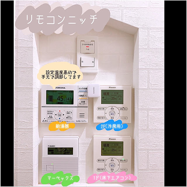 pin.no_ouchiさんの実例写真