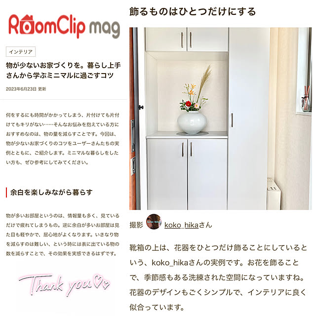 koko_hikaさんの実例写真