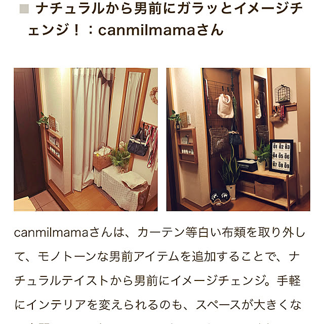 canmilmamaさんの実例写真