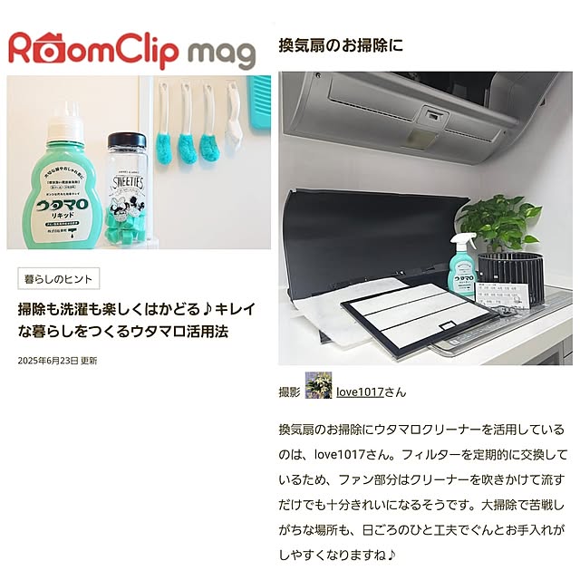 love1017さんの実例写真
