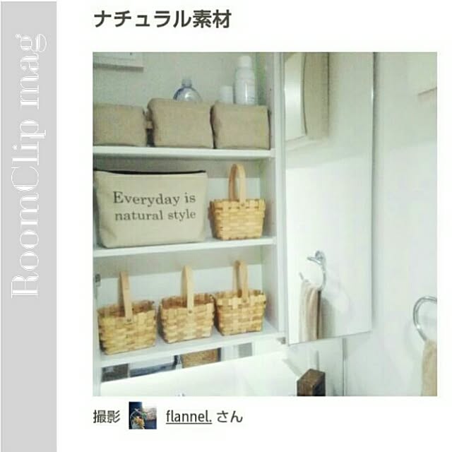 flannel.さんの実例写真