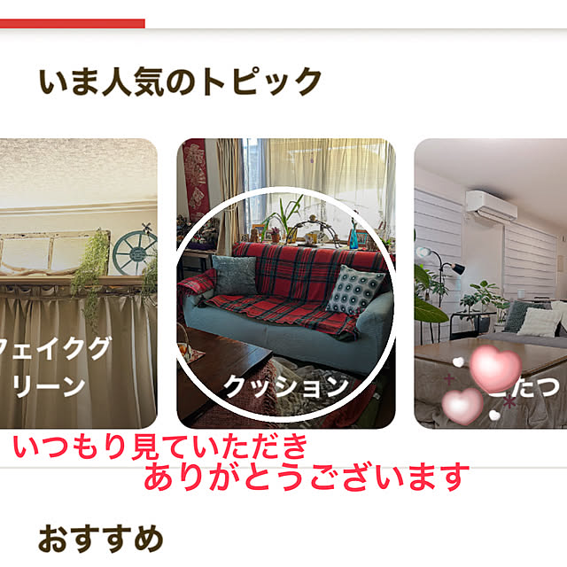 ritsukoさんの実例写真