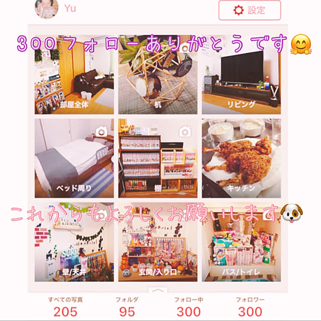 Yuさんの実例写真