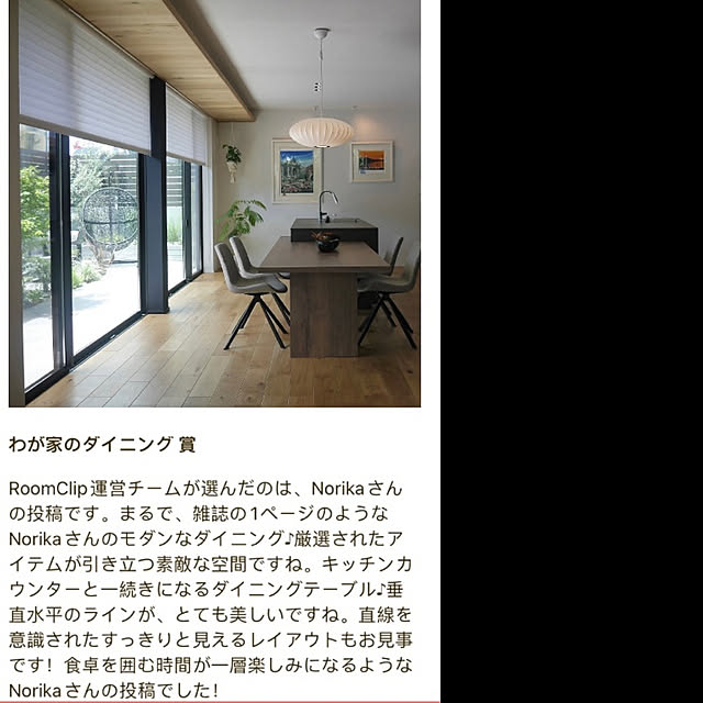 Norikaさんの実例写真