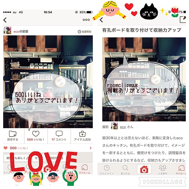 ecoさんの実例写真