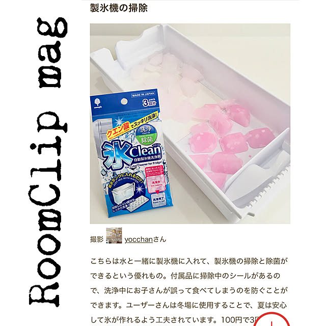 yocchanさんの実例写真