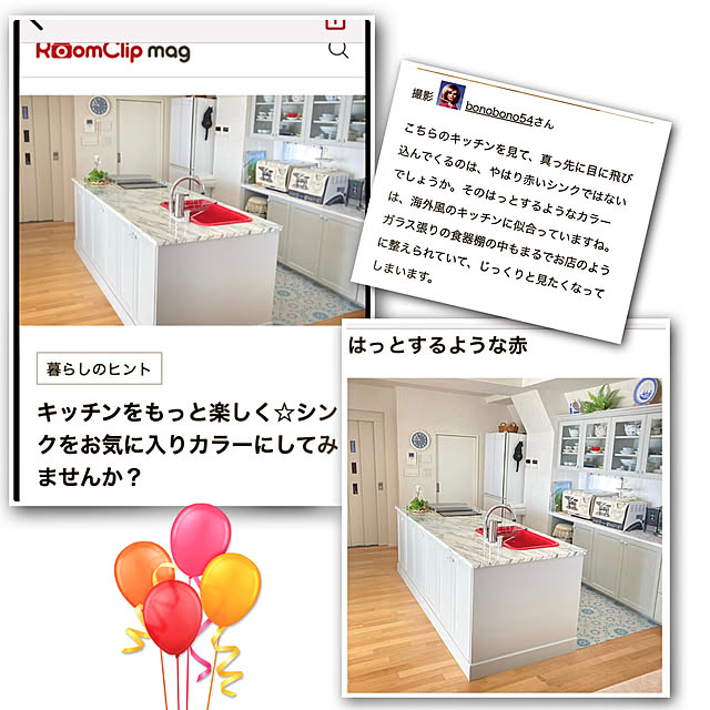 bonobono54さんの実例写真