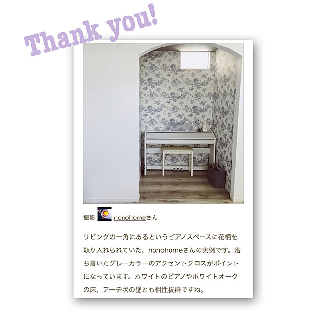 nonohomeさんの実例写真