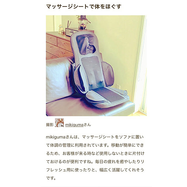 mikigumaさんの実例写真