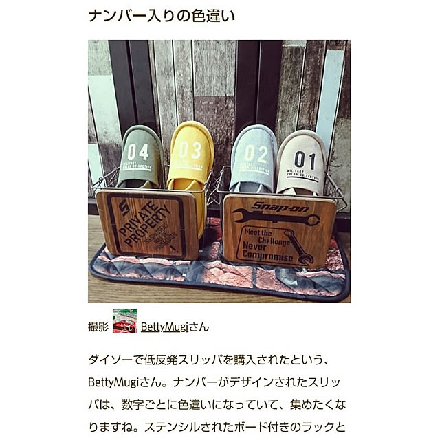 BettyMugiさんの実例写真