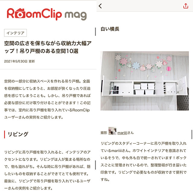 mariiiiさんの実例写真