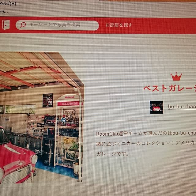 bu-bu-chanさんの実例写真