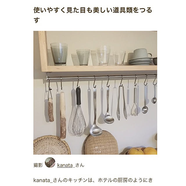 kanata_さんの実例写真