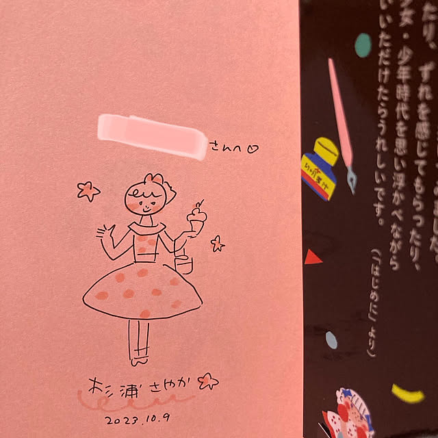 heidiさんの部屋