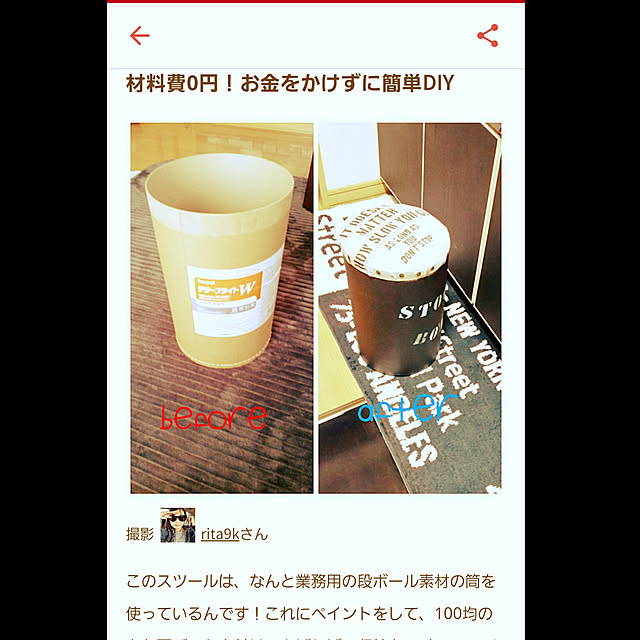 rita9kさんの実例写真