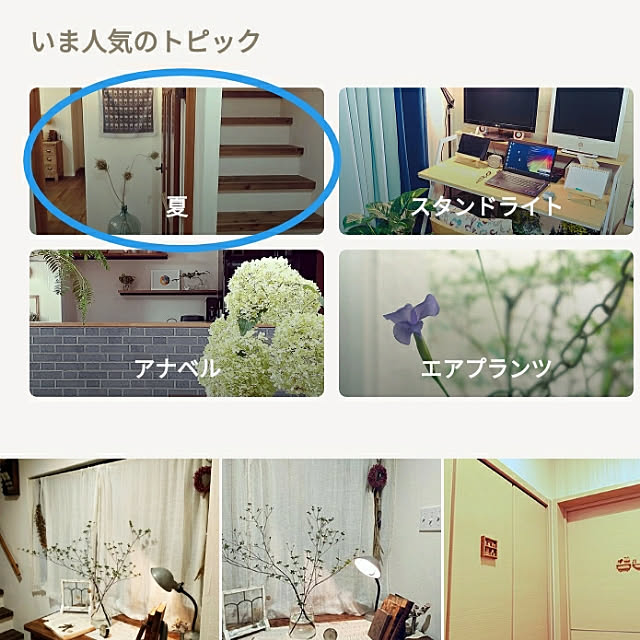 rara.ra8787さんの実例写真