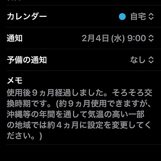 rinrinさんの部屋