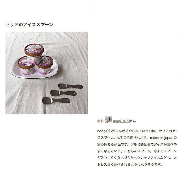 nono.0129さんの実例写真