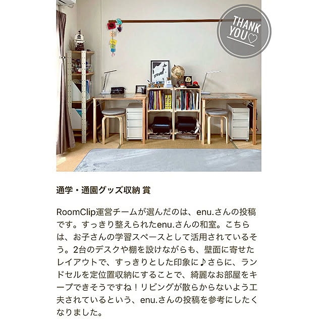 enu.さんの実例写真