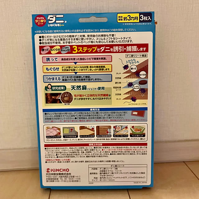 Mikiさんの部屋