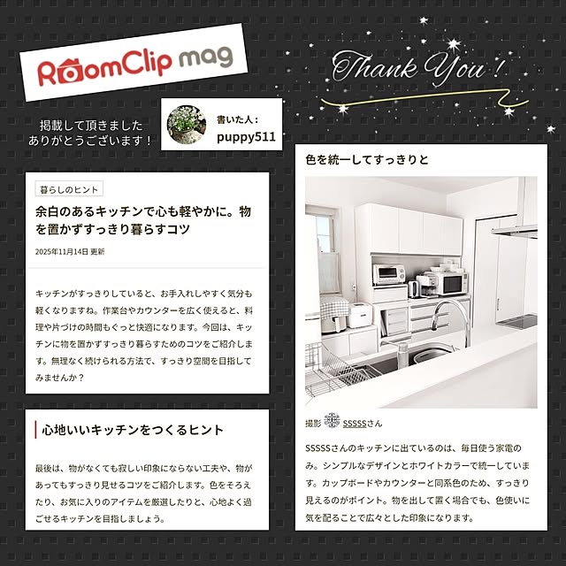 SSSSSさんの実例写真