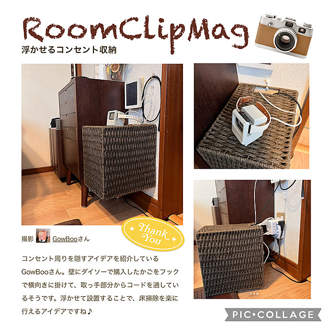 リビング/本来の使い道を無視/100均アイテム/コンセントまわりを何とかしたい/コンセントまわり...などのインテリア実例 - 2025-06-02 16:34:09