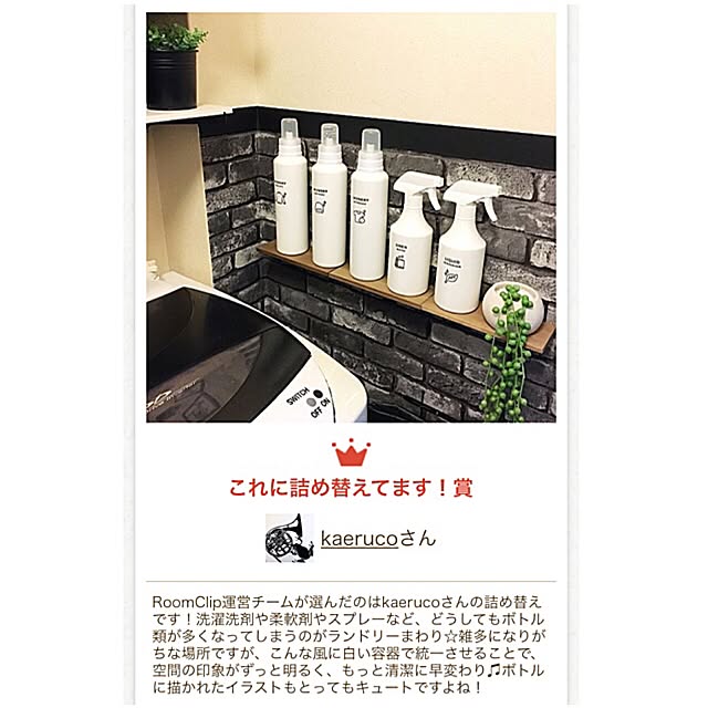 kaerucoさんの実例写真
