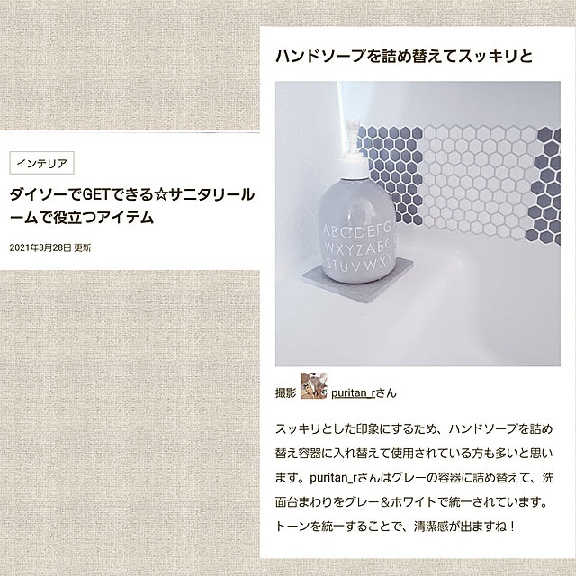 puritan_rさんの実例写真