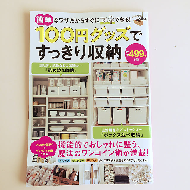 shokoさんの実例写真