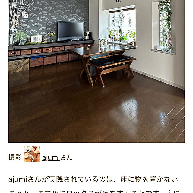 ajumiさんの実例写真