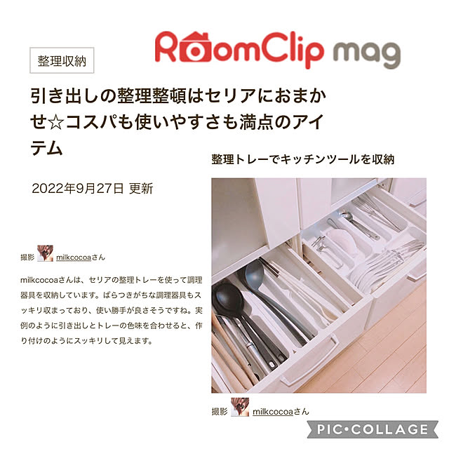 milkcocoaさんの実例写真