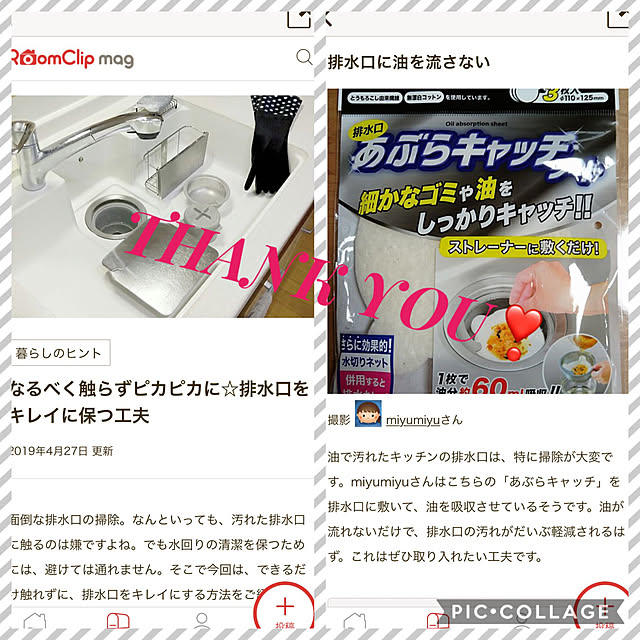 miyumiyuさんの実例写真