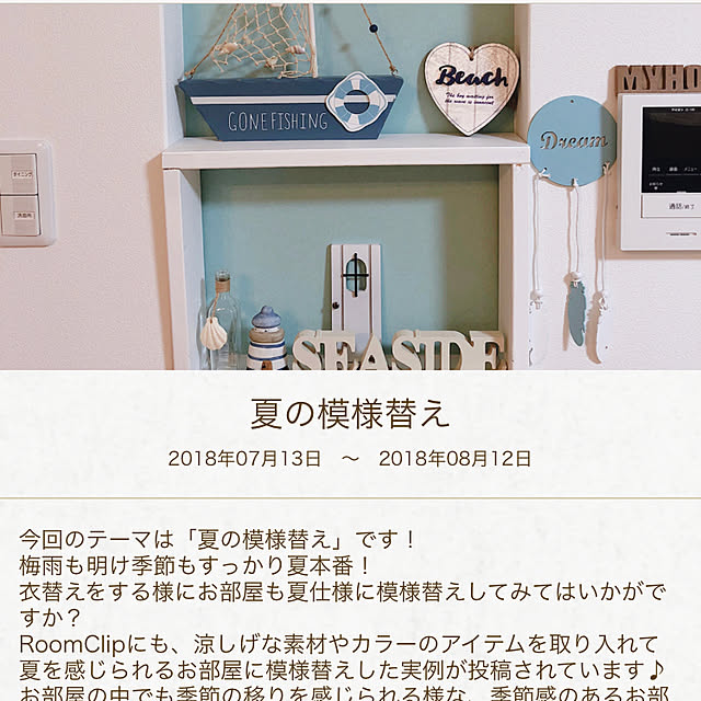 manaさんの実例写真