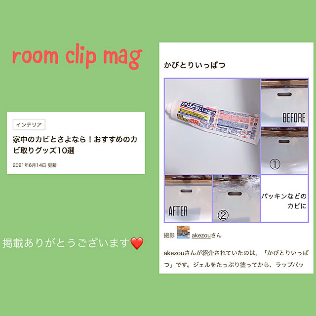 akezouさんの実例写真