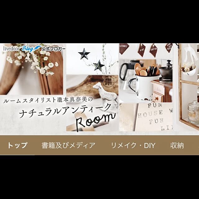 takimoto-manamiさんの実例写真